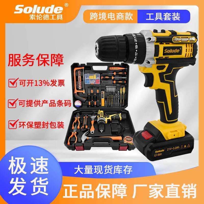 索伦德50件维修多功能五金工具锂电冲击电钻工具箱组合组套,鲜花速递/花卉仿真/绿植园艺,割草机/草坪机,淘宝优惠券,粉丝福利购,淘宝优惠卷