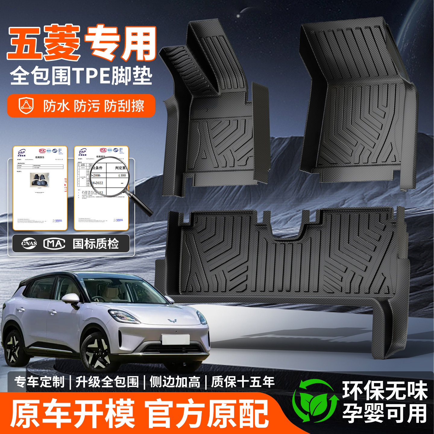 【热销10W+】五菱专用包门槛脚垫图片