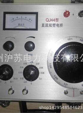 厂家供应QJ23QJ23AQJ44QJ47QJ84A直流单臂双臂单双臂数字电桥