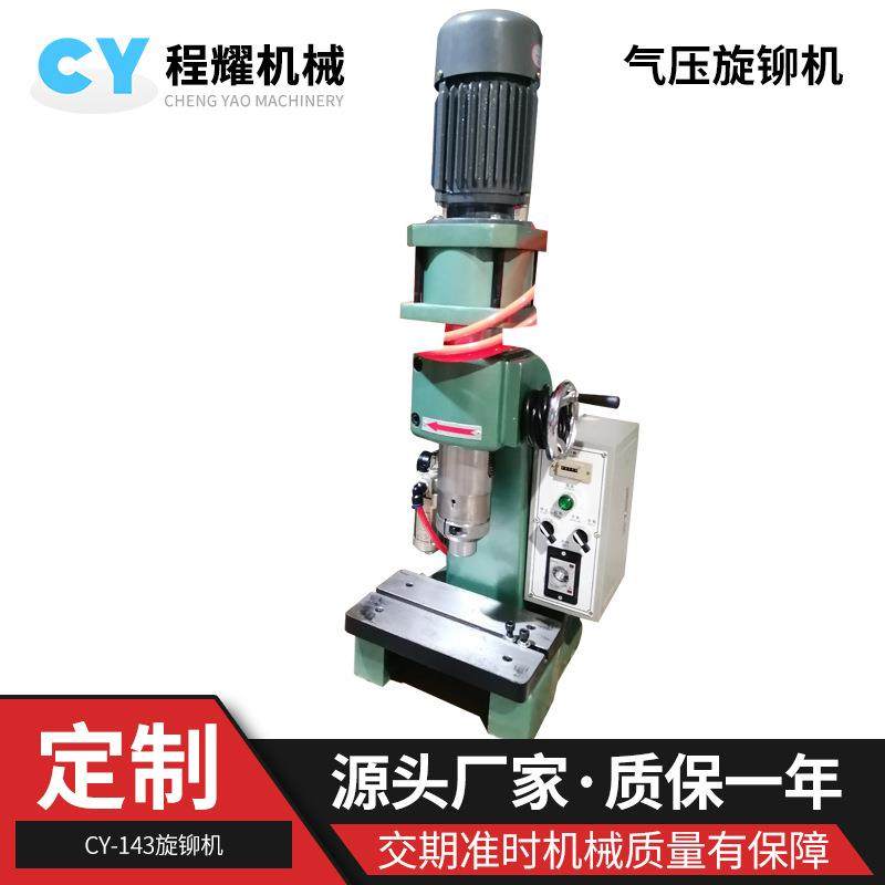 气动液压旋铆机自动化铆钉机手放钉小型气压旋铆机实心钉中空,机械设备,其他机械设备,淘宝优惠券,粉丝福利购,淘宝优惠卷