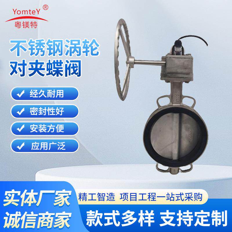 新款手动不锈钢蝶阀D371XP-10P耐腐蚀304不锈钢水利环保对夹蝶阀