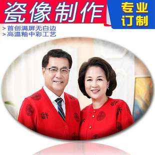 34寸磁砖相片烧制室外不退色像片公墓石碑瓷板照片墓碑上的瓷砖像