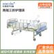 A02养老院起背升降床病房手动双摇三折病床多功能ABS护理床