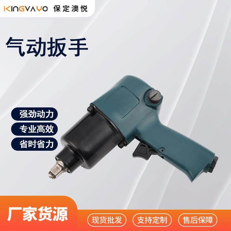 气动扳手小型气动冲击扳手大扭力气动修车工具风炮机其他维护工具,鲜花速递/花卉仿真/绿植园艺,割草机/草坪机,淘宝优惠券,粉丝福利购,淘宝优惠卷