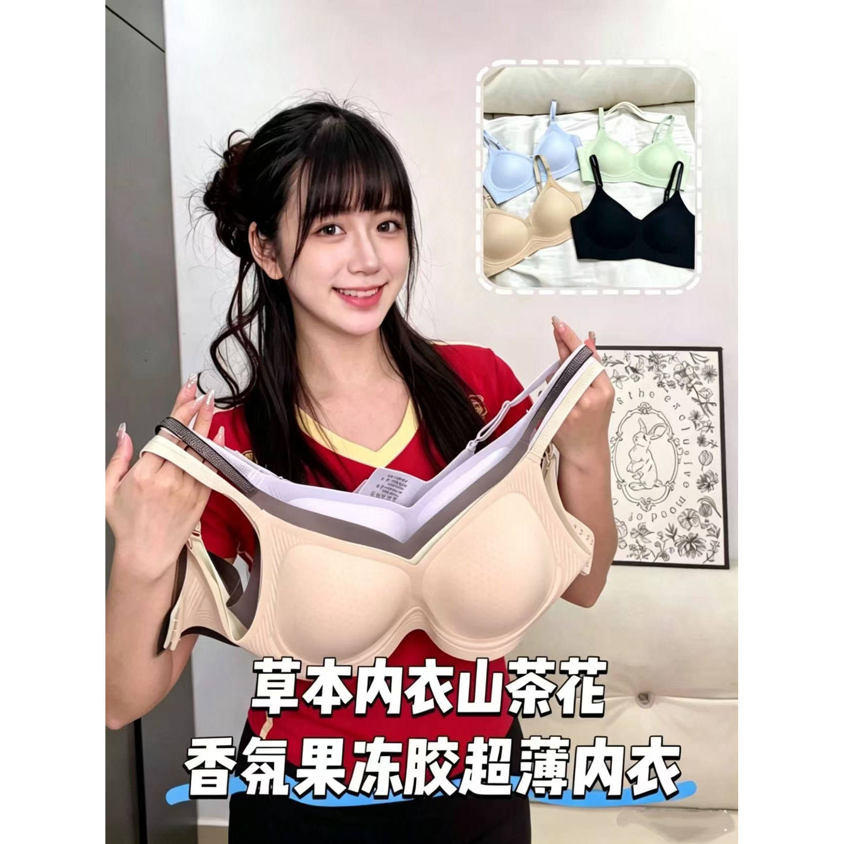 草本内衣【手提袋+礼盒】山茶花果冻冰丝提拉反重力内衣