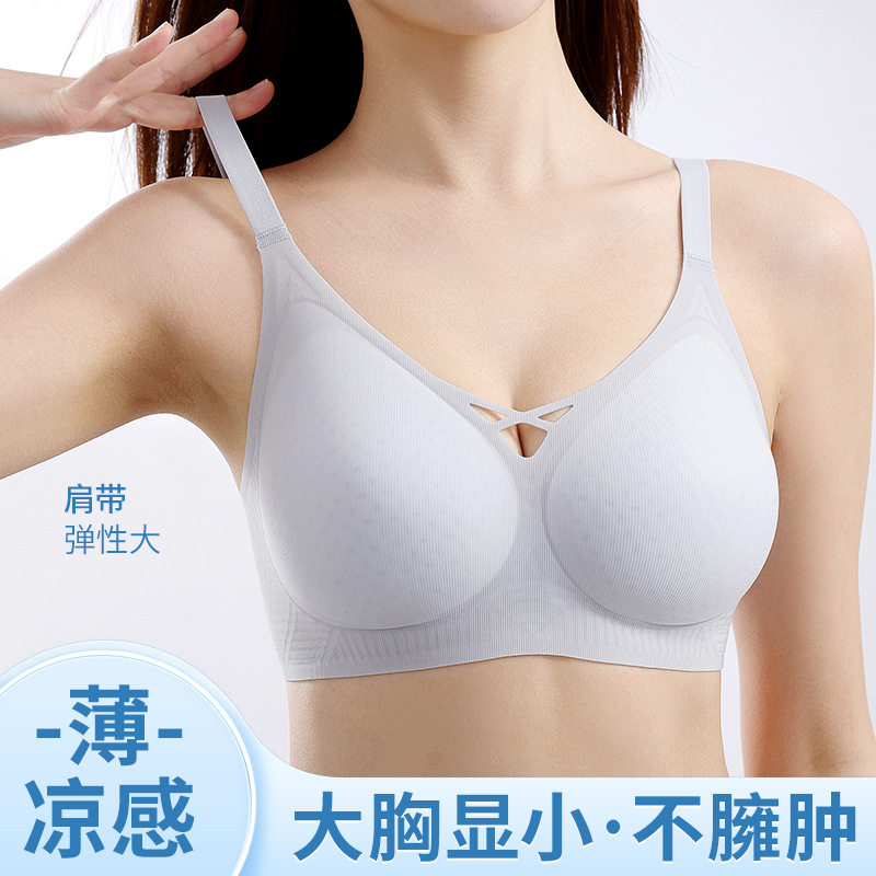 夏季超薄款无痕舒适内衣女大胸显小无钢圈收副乳防下垂提拉文胸罩