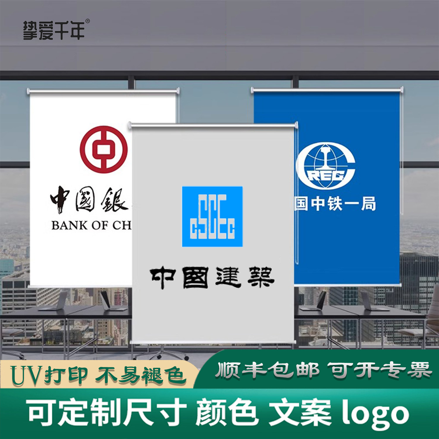 卷帘广告办公室电动遮阳卷拉窗帘