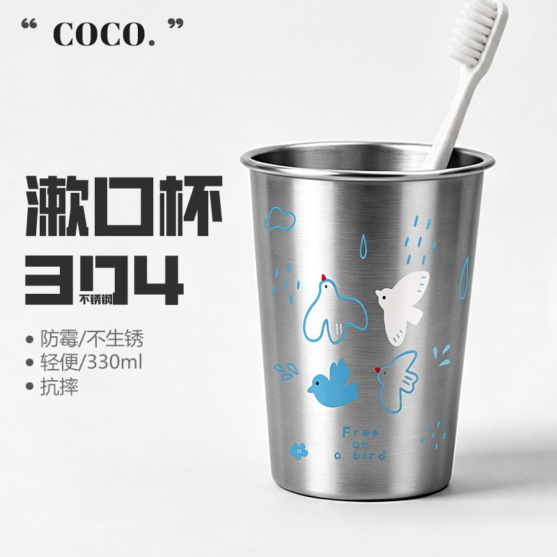 304不锈钢漱口杯抗菌防霉杯子浴室牙刷杯牙杯洗漱杯不发霉高颜值