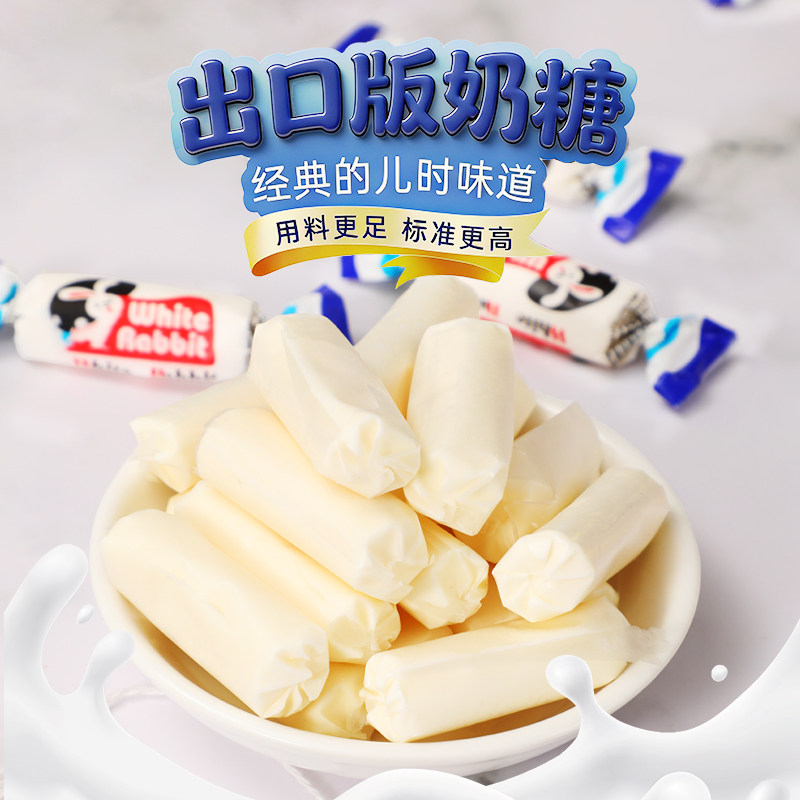 过大年白兔奶糖进口新西兰奶粉结婚喜糖伴手礼批发新年糖果怀旧,零食/坚果/特产,奶糖,淘宝优惠券,粉丝福利购,淘宝优惠卷