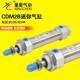 100 星辰气动不锈钢迷你圆小气缸CDM2B20 125 150