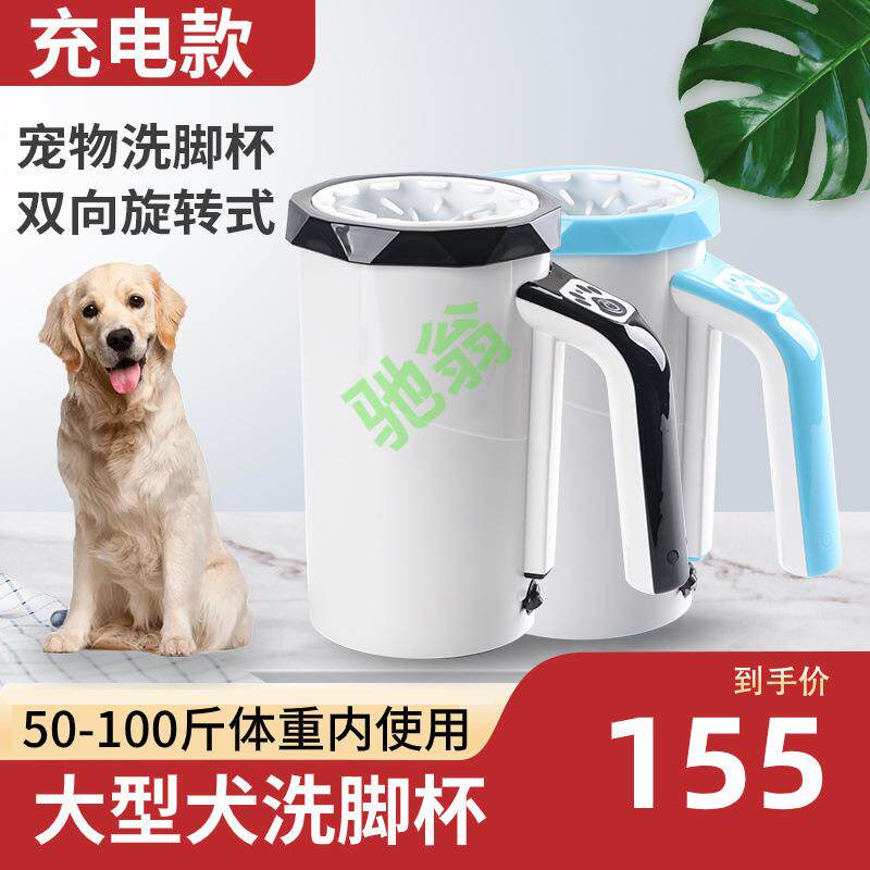 yut宠物电动洗脚杯大型犬狗狗免擦洗脚机狗子金毛洗爪子自动洗脚