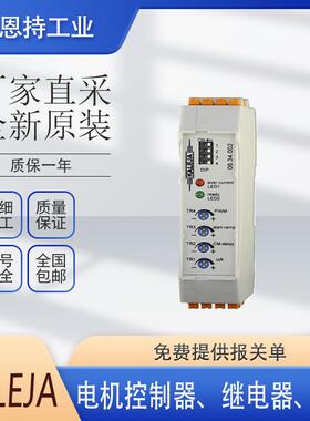 德国 KALEJA 03.01.023 20V-280VAC 2A 继电器 原装