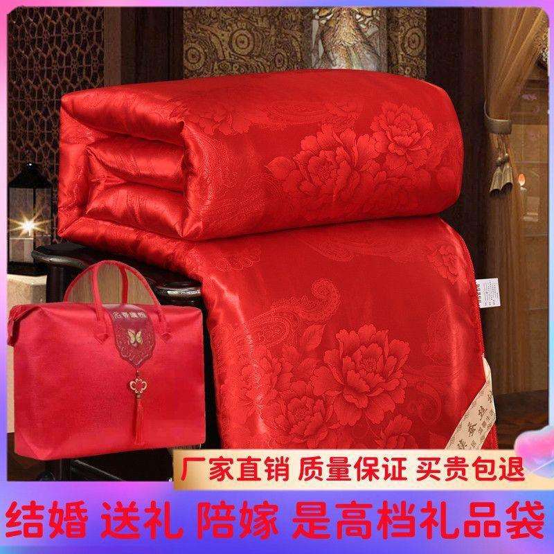 蚕丝被结婚被芯子加厚冬被保暖春秋被大红色婚庆陪嫁双人棉被喜被
