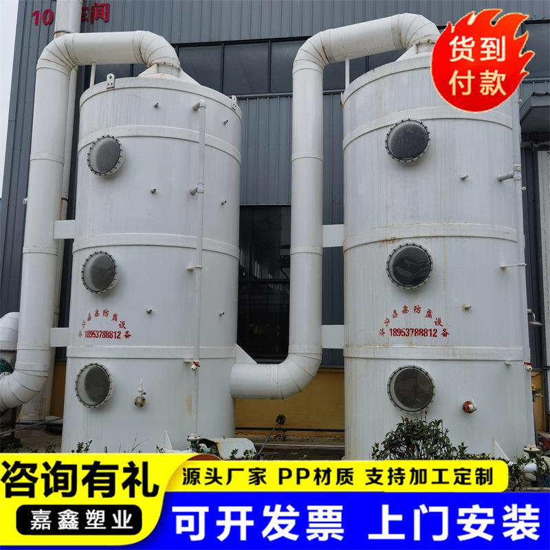 有机废气处理喷淋塔pp聚丙烯洗涤脱硫塔塑料喷淋塔设备 PP喷淋塔