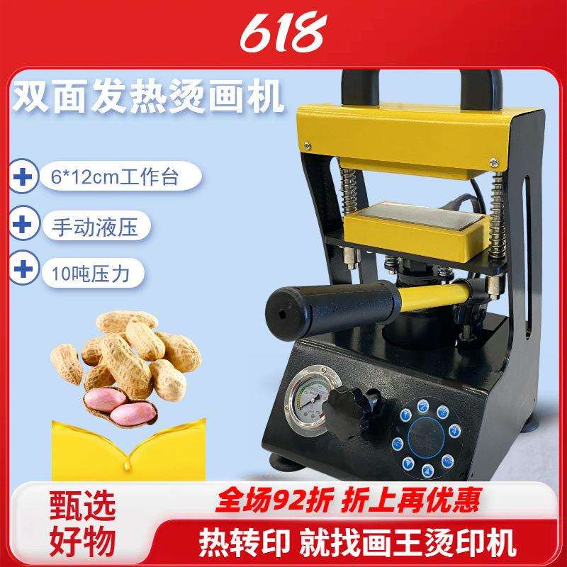 双面发热硫化出片制样机小型压片机10吨油压机手动液压萃取热压机