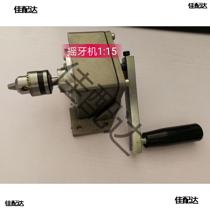 摇牙机/手动攻牙机/修牙机攻丝机回牙机品检机1:7.5正转15/25反转
