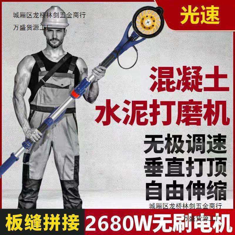 电动长杆无刷墙面水泥天花板缝拼接缝混凝土磨平打磨机粗刨机无尘,鲜花速递/花卉仿真/绿植园艺,割草机/草坪机,淘宝优惠券,粉丝福利购,淘宝优惠卷