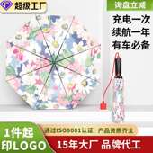 讯驰二代智能电动伞女全自动一键开收晴雨两用小清新女遮阳防晒伞