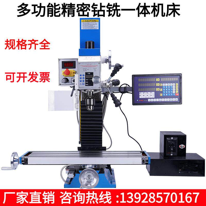 多功能钻铣床家用工业级高精度钻铣一体机床小型铣床钻床2516厂家