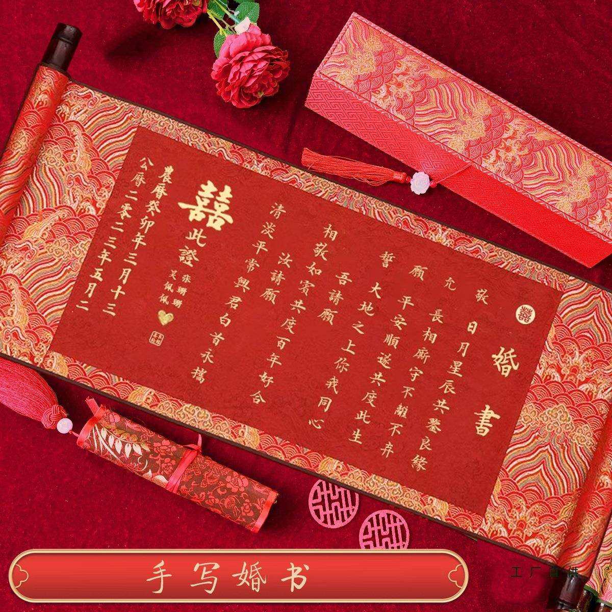 中式订婚书感中国风手卷婚书空白卷轴结婚手写定 制送日子聘书,鲜花速递/花卉仿真/绿植园艺,割草机/草坪机,淘宝优惠券,粉丝福利购,淘宝优惠卷