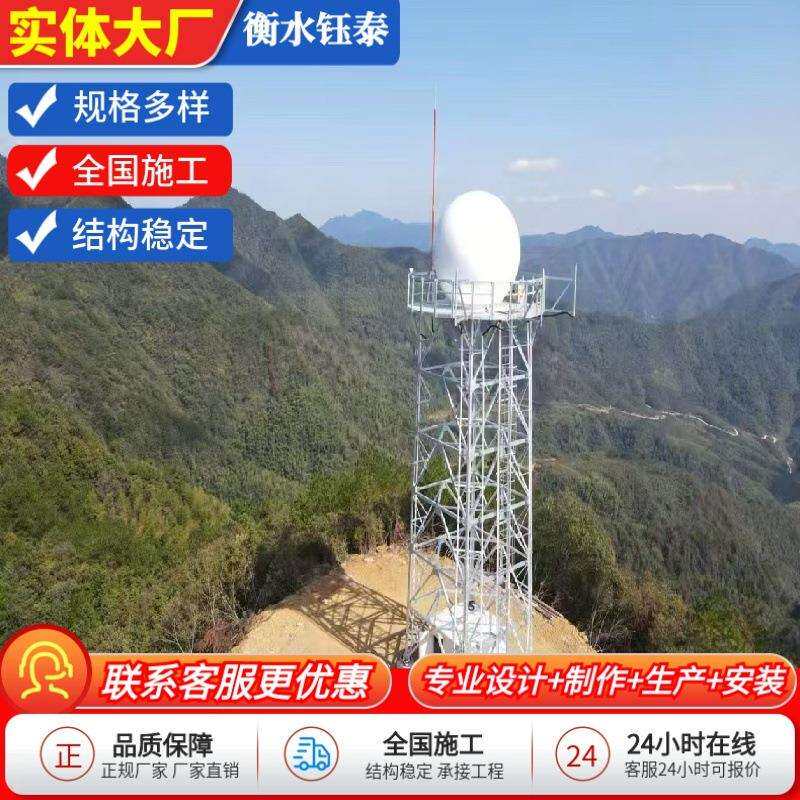 雷达塔玻璃钢避雷针天气气象观测塔避雷塔三角四角塔测风塔监控塔