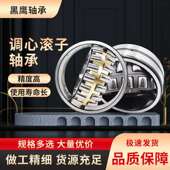 W33 调心轴承内径100mm 双列调心滚子轴承22220CA 22222CA