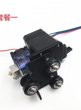 CR-10/Ender-3/3 Pro BMG直接驱动挤出机安装V6hotend kit 1.75mm