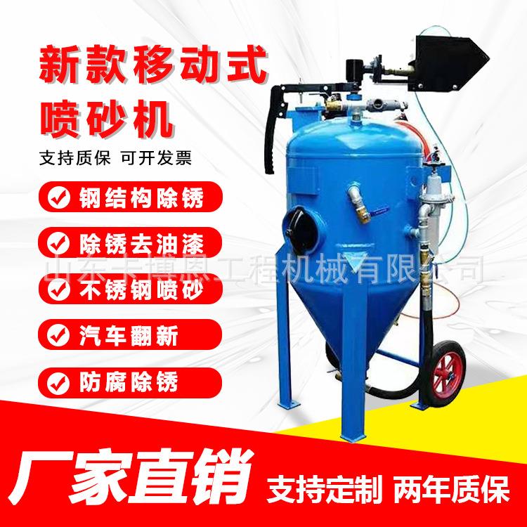 喷砂机 工业气动无尘高压水喷干喷打沙机钢结构除锈移动喷砂机