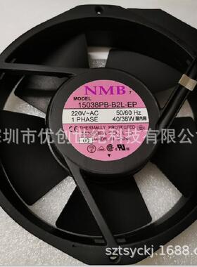 散热风扇NMB 15038PB-B2L-EP 220V 40/38W 17238 散热风机 风扇