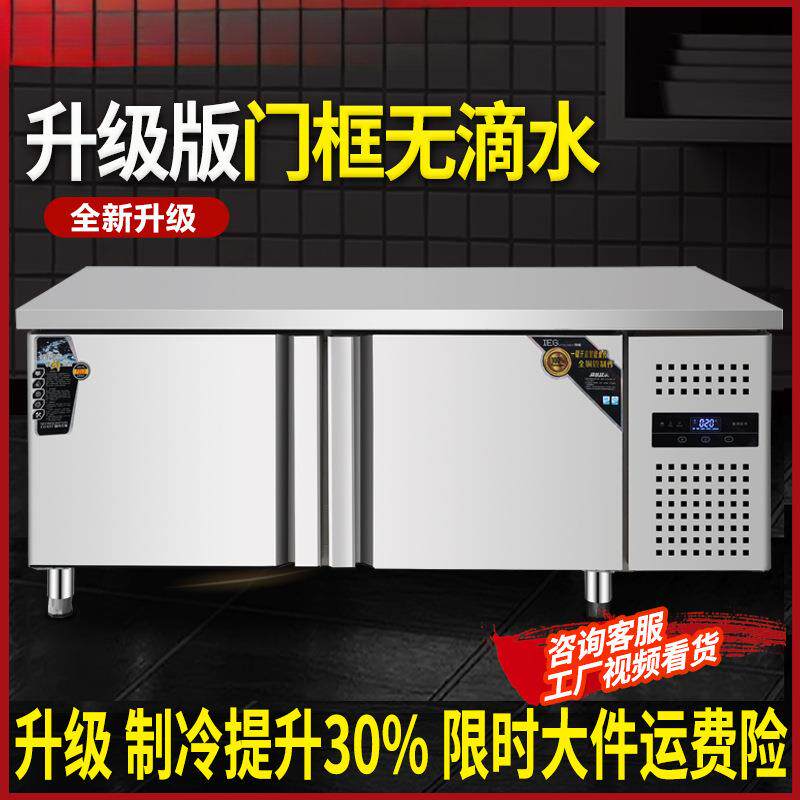 冷藏工作台商用不锈钢保鲜冷冻双温操作台案板冰箱平冷工作台冰柜