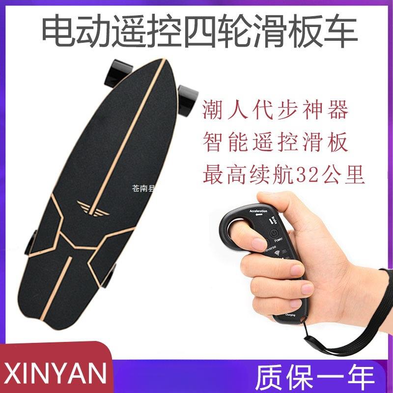 XINYAN电动滑板车成人四轮双驱陆冲板可遥控高端智能上班代步冠勤