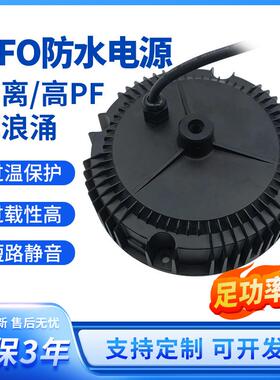 UFO防水电源圆形工矿灯飞碟灯150W驱动 led恒流低压电源抗浪涌6KV