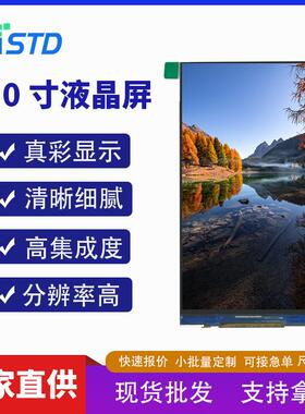 5.0寸mipi接口720*1280高清lcd液晶显示屏彩屏模组tft液晶屏屏幕