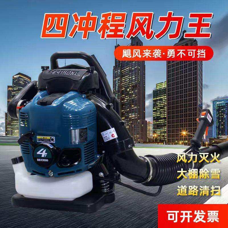 手提式二冲程风力灭火机背负式汽油吹风机吹雪机四冲程森林灭火机