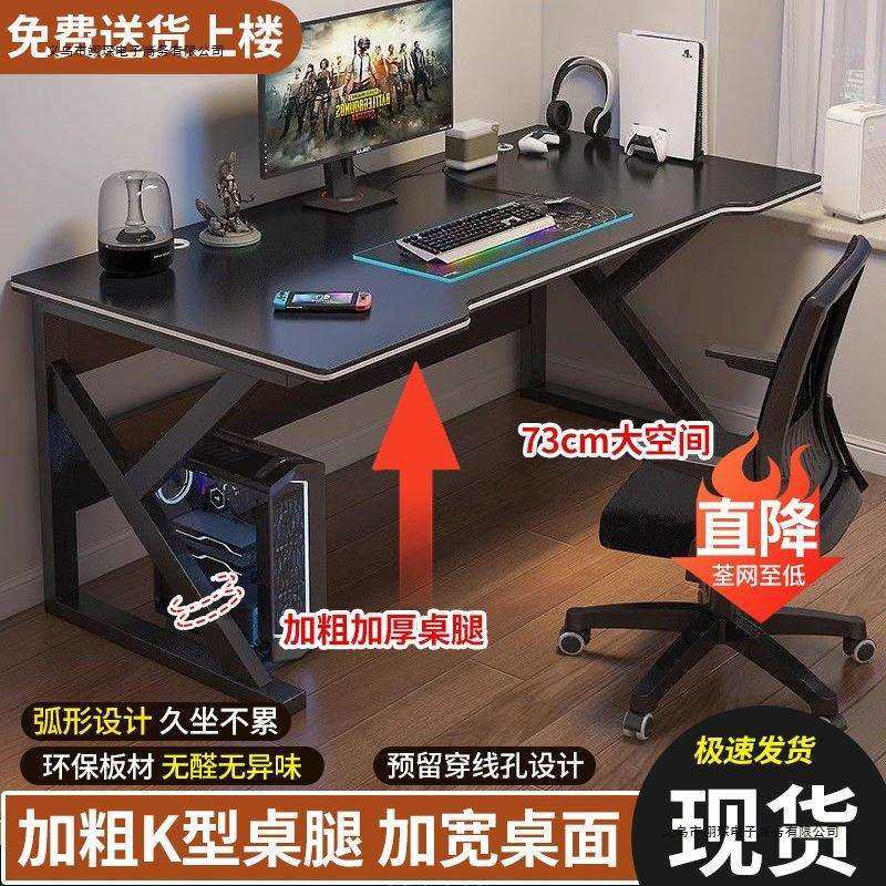 电脑桌台式家用电竞桌椅卧室简易桌子工作台书桌学生学习桌办公桌,鲜花速递/花卉仿真/绿植园艺,割草机/草坪机,淘宝优惠券,粉丝福利购,淘宝优惠卷