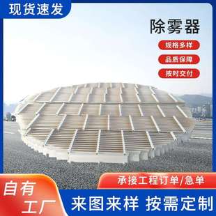 玻璃钢脱硫塔除雾器C型折流板除雾器带钩型水雾分离喷淋板除雾器