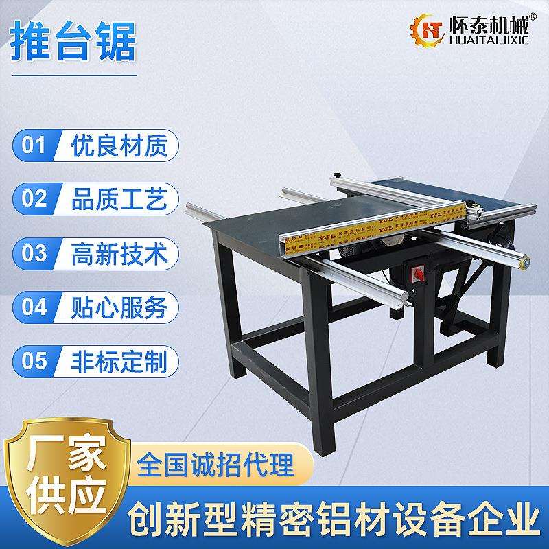 多功能木工锯精密简易推台锯 工作台台式电动切铝合金裁板锯