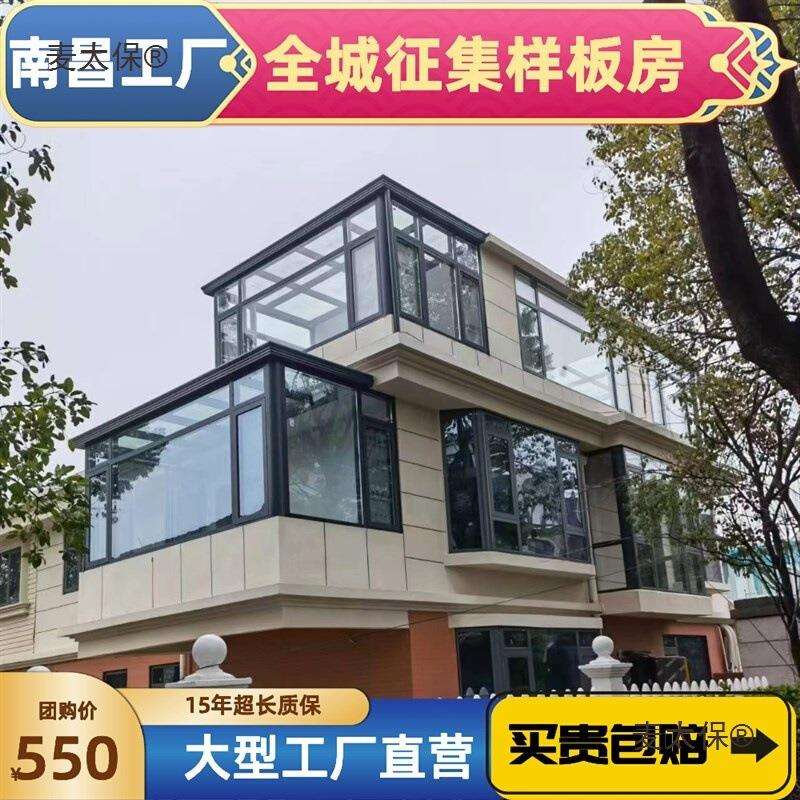 南昌别墅露台封闭铝合金玻璃阳光房天井夹胶玻璃顶天窗厂家麦太保