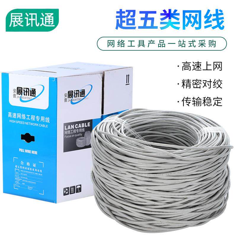 电脑跳线五类非屏蔽网络线 CAT5E路由器宽带 超五类成品网线粒线