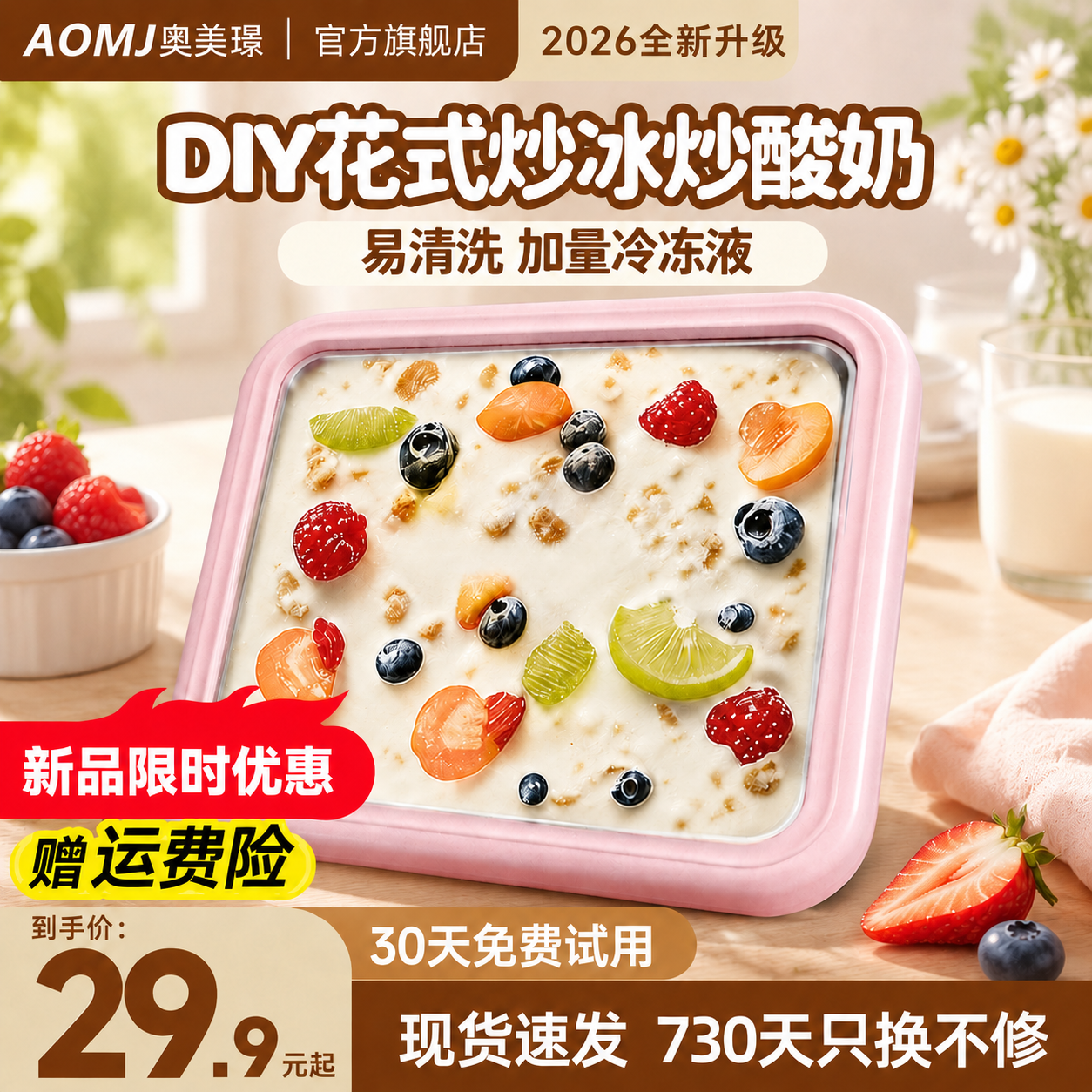 奥美璟免插电家用自制炒冰机