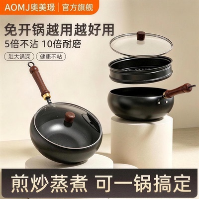 章丘大肚铁锅蒸笼不粘炒锅