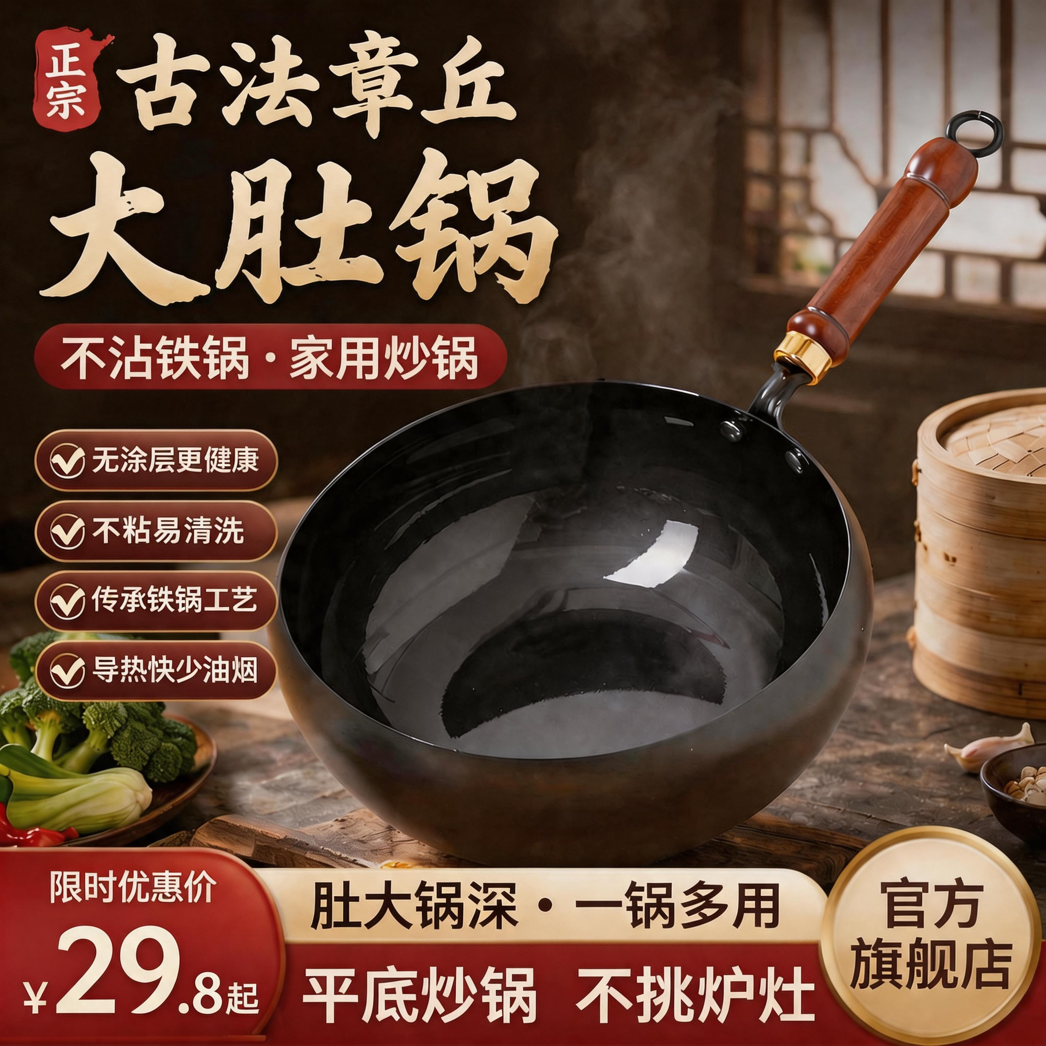 平底大肚铁锅电磁炉专用炒锅