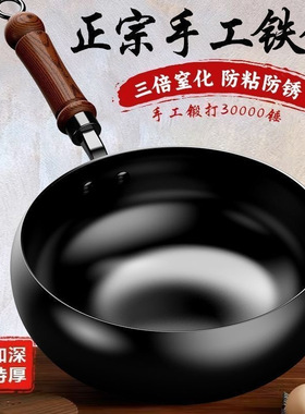 正品章丘大肚铁锅炒锅家用炒菜锅无涂层平底电磁炉燃气通用不粘锅