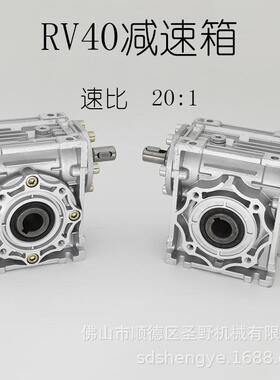 直边机铝壳减速箱RV40减速机玻璃厚度调节手轮箱蜗轮蜗杆减速箱