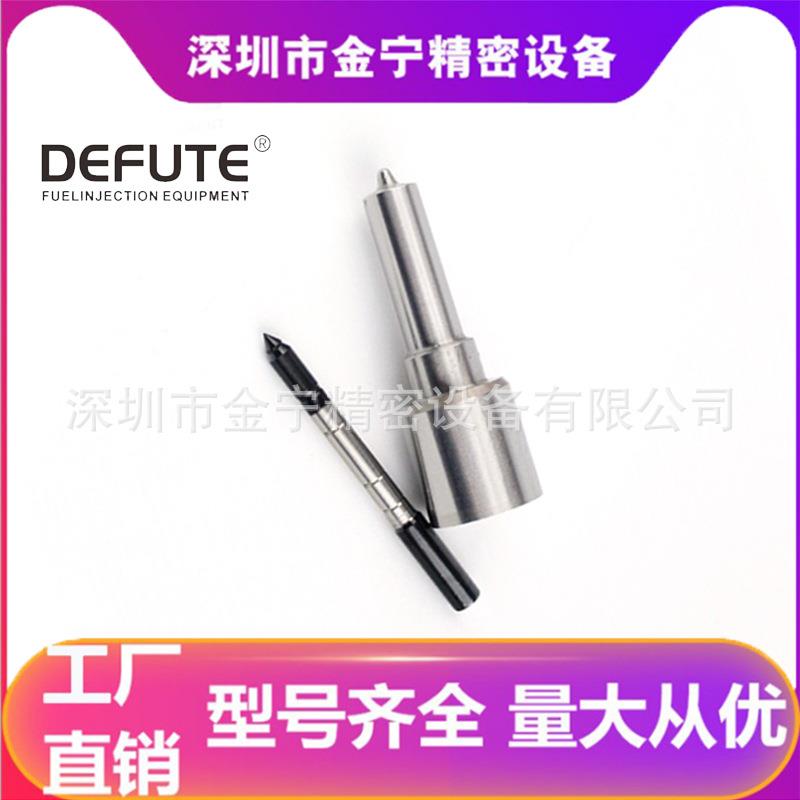 DLLA146P1305 柴油发动机共轨喷油嘴 厂家供应P系列 喷油头 BOSHI