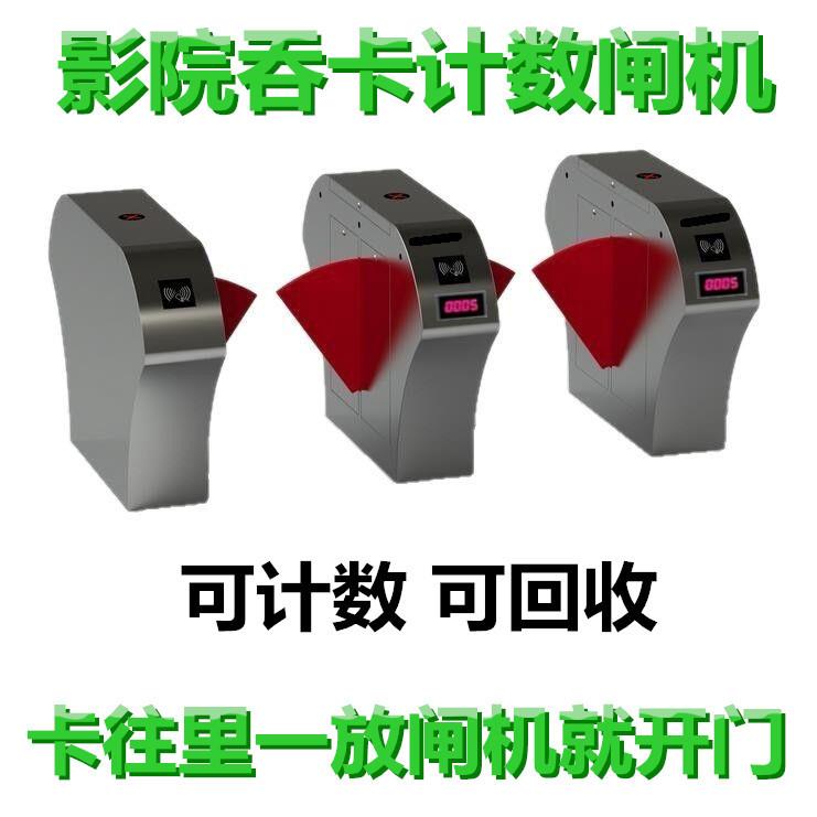 吞卡计数闸机卡往里一放闸机就开门影院儿童游乐场崩床吞卡吞币闸