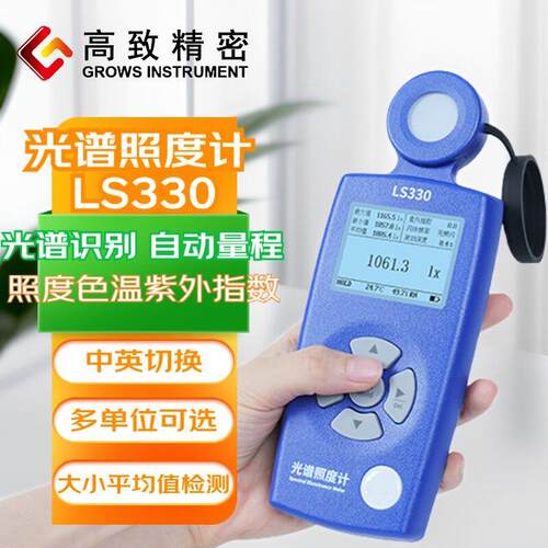 LS330光谱照度计 光谱色温照度计灯具紫外光照度紫外指数仪