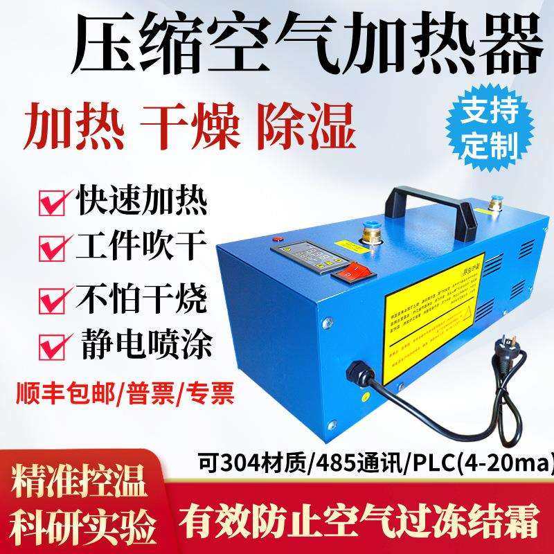 数显压缩空气加热气体加热器气管防冻干燥除湿静电喷漆热风吹干,鲜花速递/花卉仿真/绿植园艺,割草机/草坪机,淘宝优惠券,粉丝福利购,淘宝优惠卷