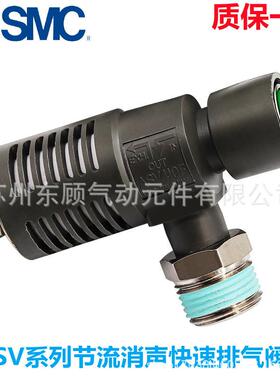 SMC节流排气接头ASV410F-01-08S ASV410F-02-08S ASV410F-03-08S
