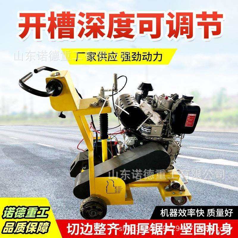 手推汽油式大马力开槽机 重型路面切割机 水泥地面开槽设备,鲜花速递/花卉仿真/绿植园艺,割草机/草坪机,淘宝优惠券,粉丝福利购,淘宝优惠卷
